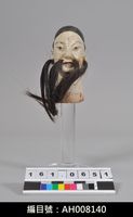 藏品(布袋戲偶頭-鬚文)的圖片